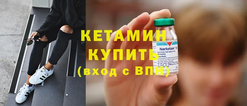 Кетамин ketamine  Дудинка 